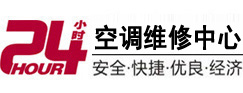 涿州24小时空调维修服务中心